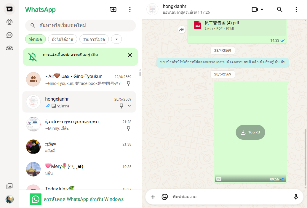 WhatsApp AI (ສ່ວນເສີມ Chrome)